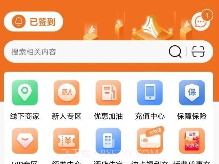 享时代v2.3.3.11截图