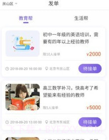 德恩教育v3.1.12截图