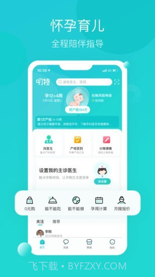 叨特v2.2.13截图