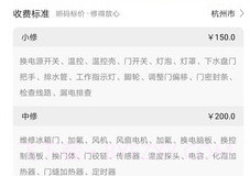 闪修网中文版v1.0.8截图