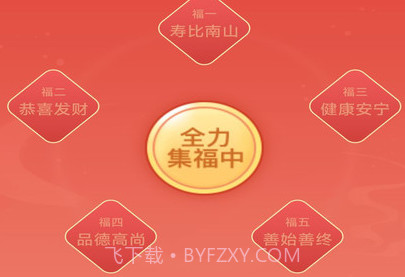 吉祥宝盒v1.0.11截图