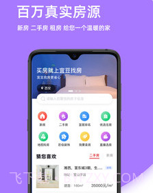 宜豆v3.3.13截图
