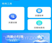 可达网络精灵v1.0.10截图