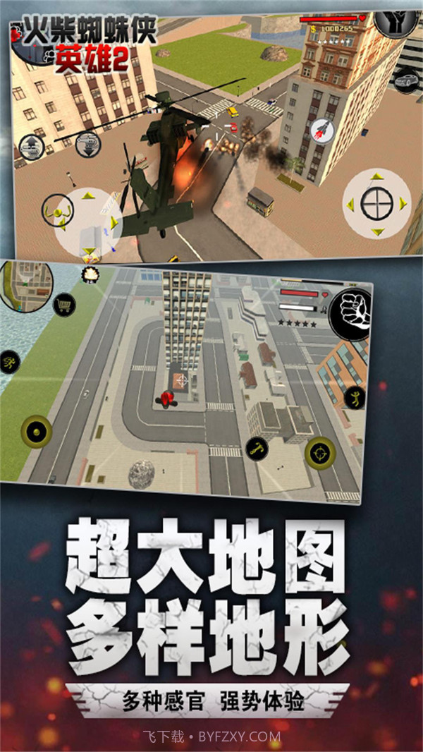 火柴蜘蛛侠英雄2v1.14截图