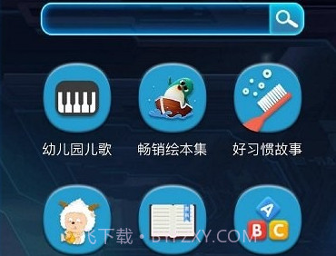 星际小白1.2.9截图