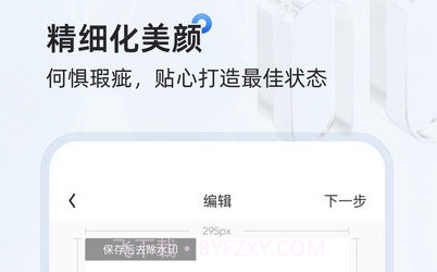 证件照研习社v1.0.11截图