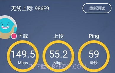 流星测速v1.29.9截图