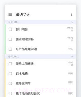 Delist待办事项v1.0.18截图
