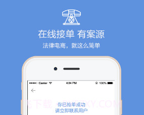 律大大(律大大律师事务所免费咨询)V1.6.1 安卓正式版V1.6.10截图