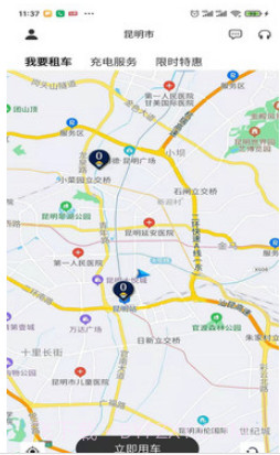 得意出行v1.0.10截图