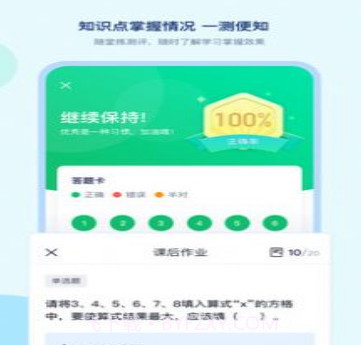 学浪课堂v3.8.13截图