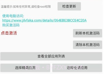 精简个锤子v61.7截图