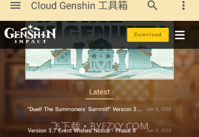 云上原神v20230303鐎瑰宕渧1.5截图
