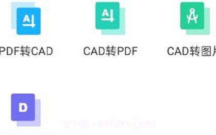 CAD转换器v1.0.13截图