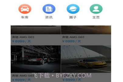跑车租车v1.0.14截图