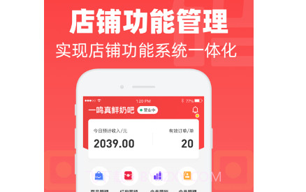 码点餐商家版v2.11截图