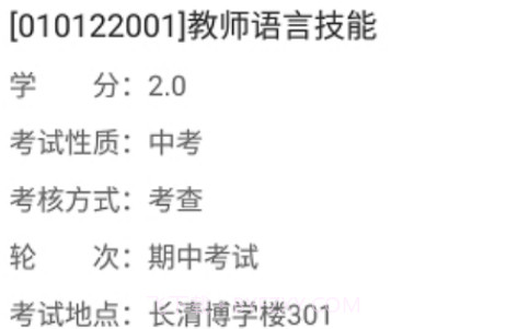 喜鹊儿v2.6.13截图