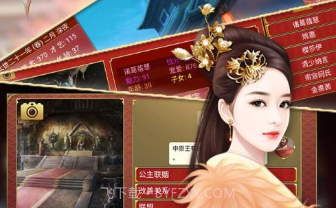 昏君模拟器v1.3.9截图