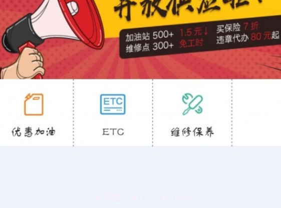 一易管车v1.6.13截图