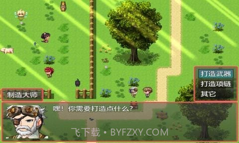我要当恶魔X1.1.16截图