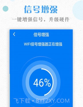 一键WiFi钥匙v1.3.11截图