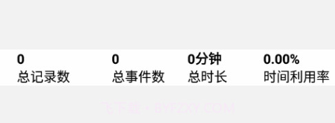 旭阳办公v1.0.11截图