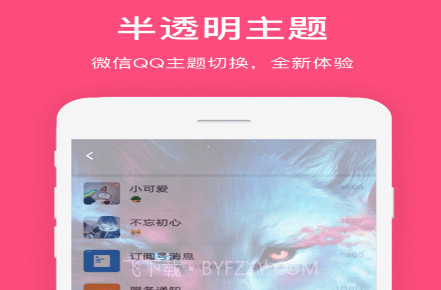 透明主题壁纸v1.0.16截图