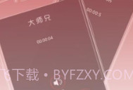 省话费网络电话v1.10截图