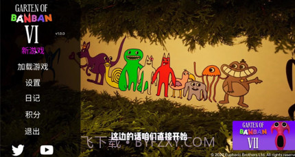 班班幼稚园6v1.0.9截图