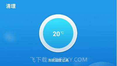 必胜超强清理v1.0.12截图