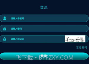 远景会议v1.1.10截图