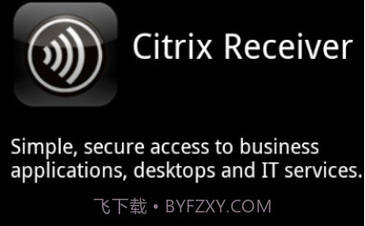 Citrix Receiverv3.11.8截图