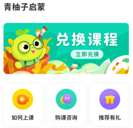 青柚子v1.3.6.13截图