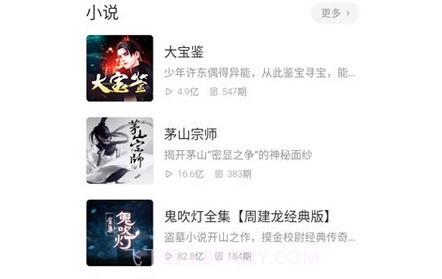 萱萱听书大全v37.16截图