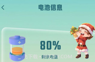 帮帮充电宝1.0.8截图