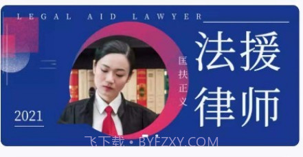 成达法务v1.0.10截图