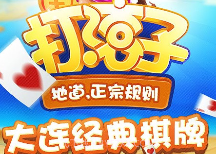 同城游打滚子v1.22截图