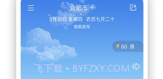 日历经典版v1.0.7截图