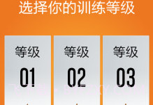 俯卧撑专业版Runtastic ProV0.9截图