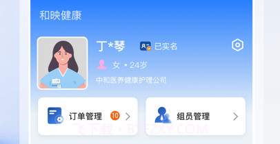 瑞泉服务v1.0.13截图