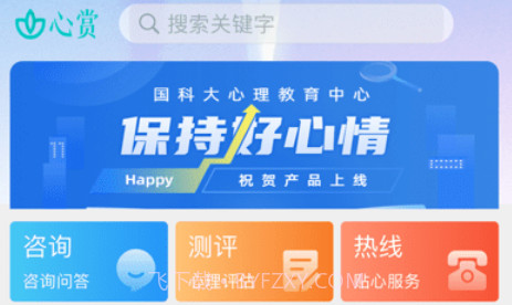 心赏v1.2.12截图