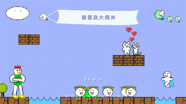 猫里奥大闯关v1.11截图