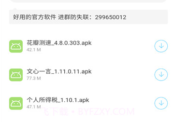 安生资源v1.9截图