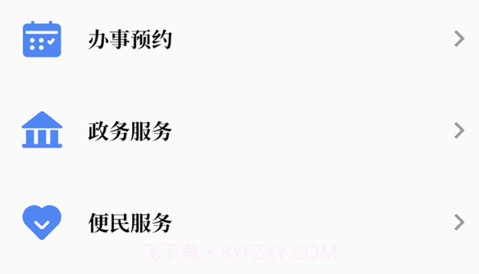 金湾融媒v1.0.15截图