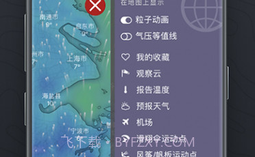 WINDY(windy风力图天气预报)V4.2.63 V4.2.10截图