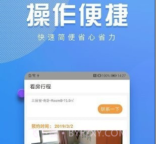 周周转租房v2.0.16截图