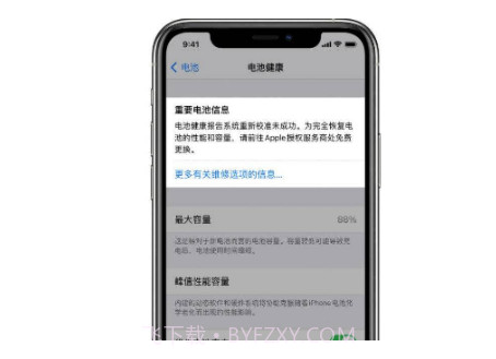 iOS14.5Beta6v1.14截图