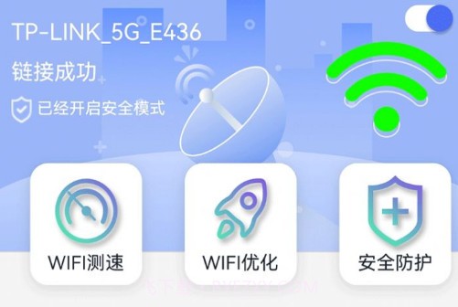 5G网络管家1.0.11截图