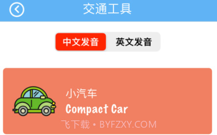 乐读启蒙v1.15截图