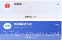 邯郸一卡通v2.17截图